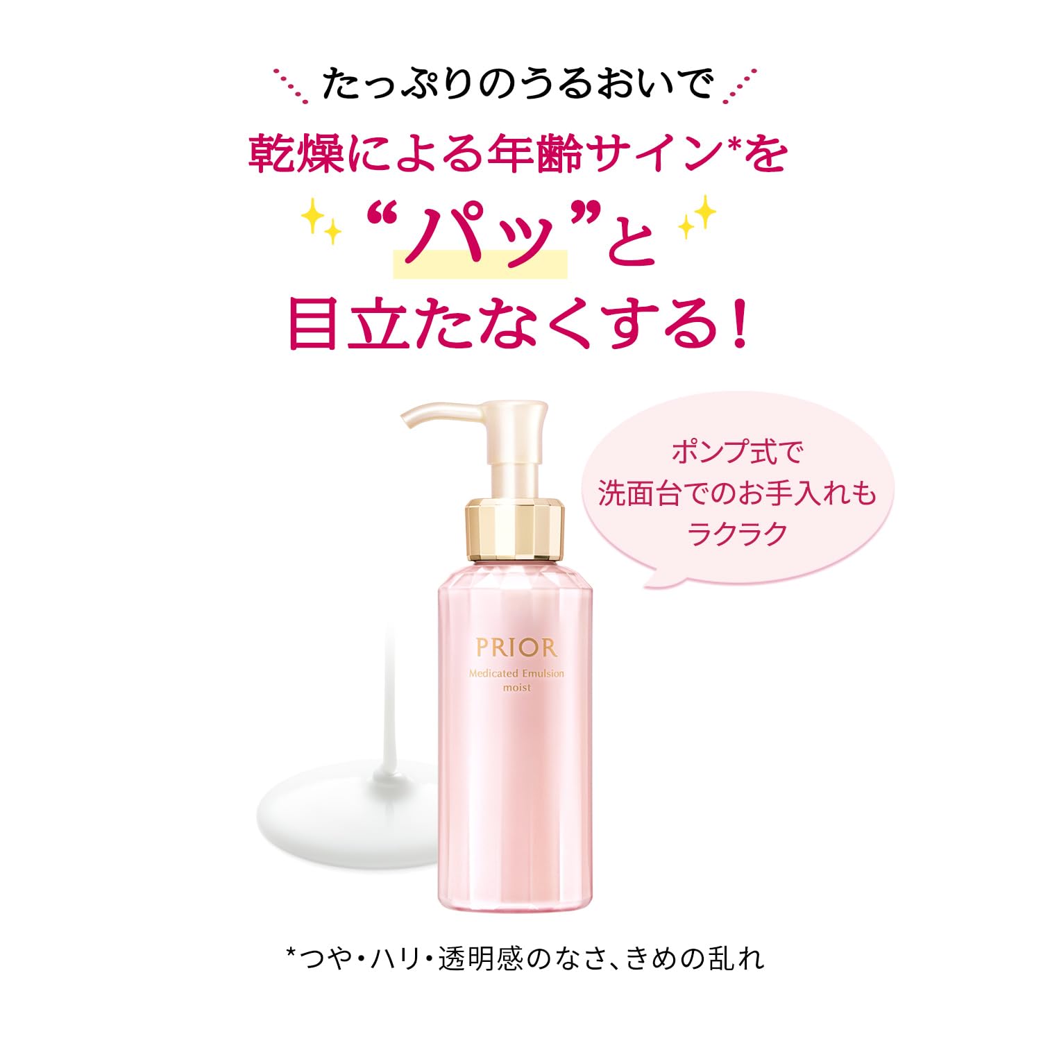 PRIOR Shiseido PRIOR Medicated Highly Moisturizing Emulsion (Moist) 120mL [Quasi-drug]