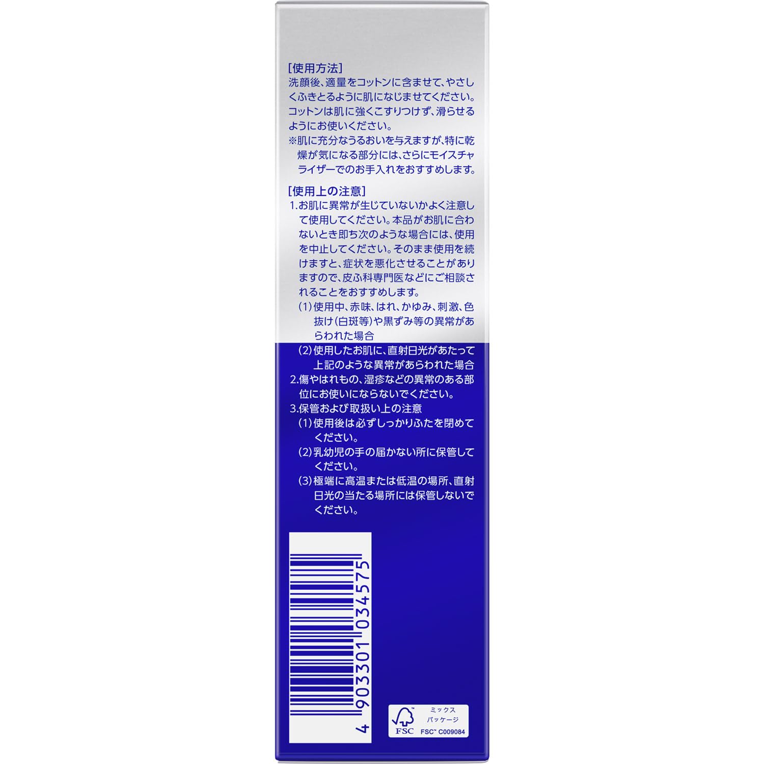 LION Pair Acne Clean Lotion 160ml (Dưỡng Da Thuốc) 160ml (x 1)