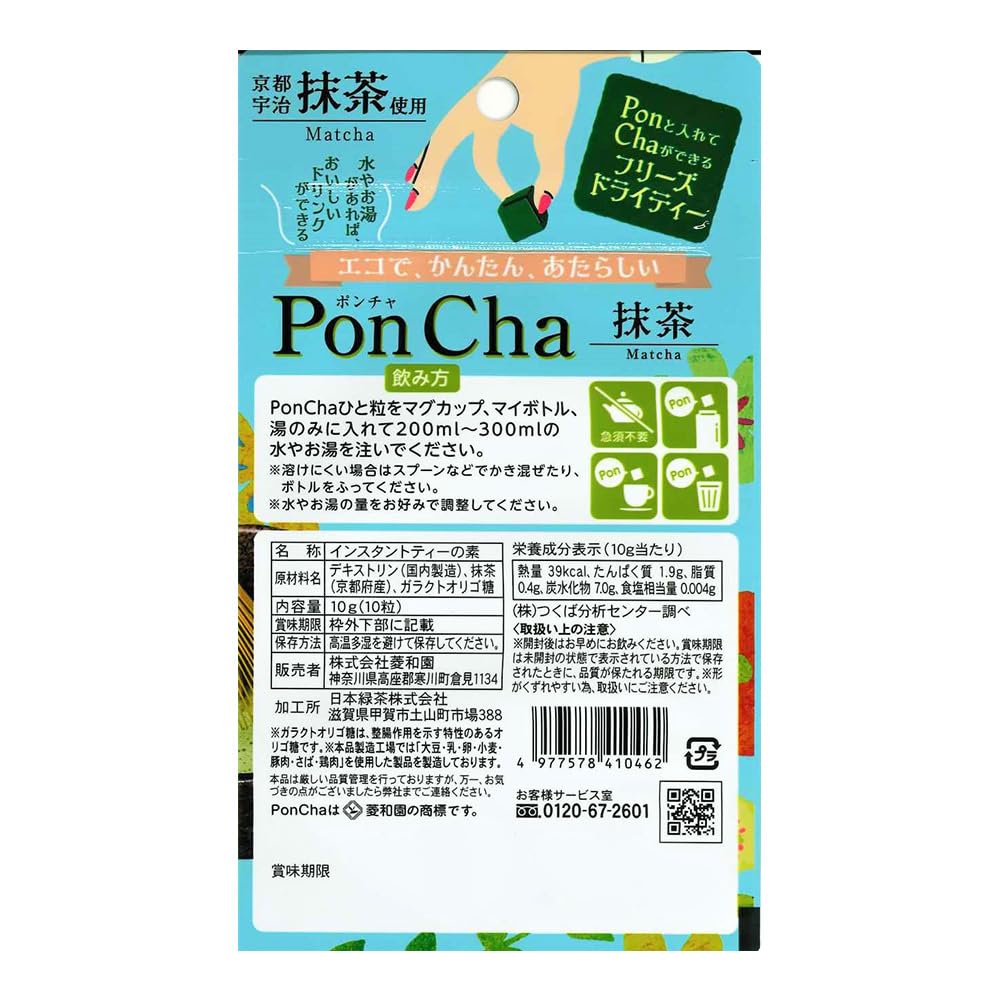 PonCha 폰차 말차 10알 10g×3개