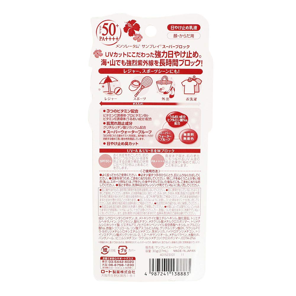 [Dược phẩm Rohto] Bộ Mentholatum Sunplay Super Block 30g x 3 miếng
