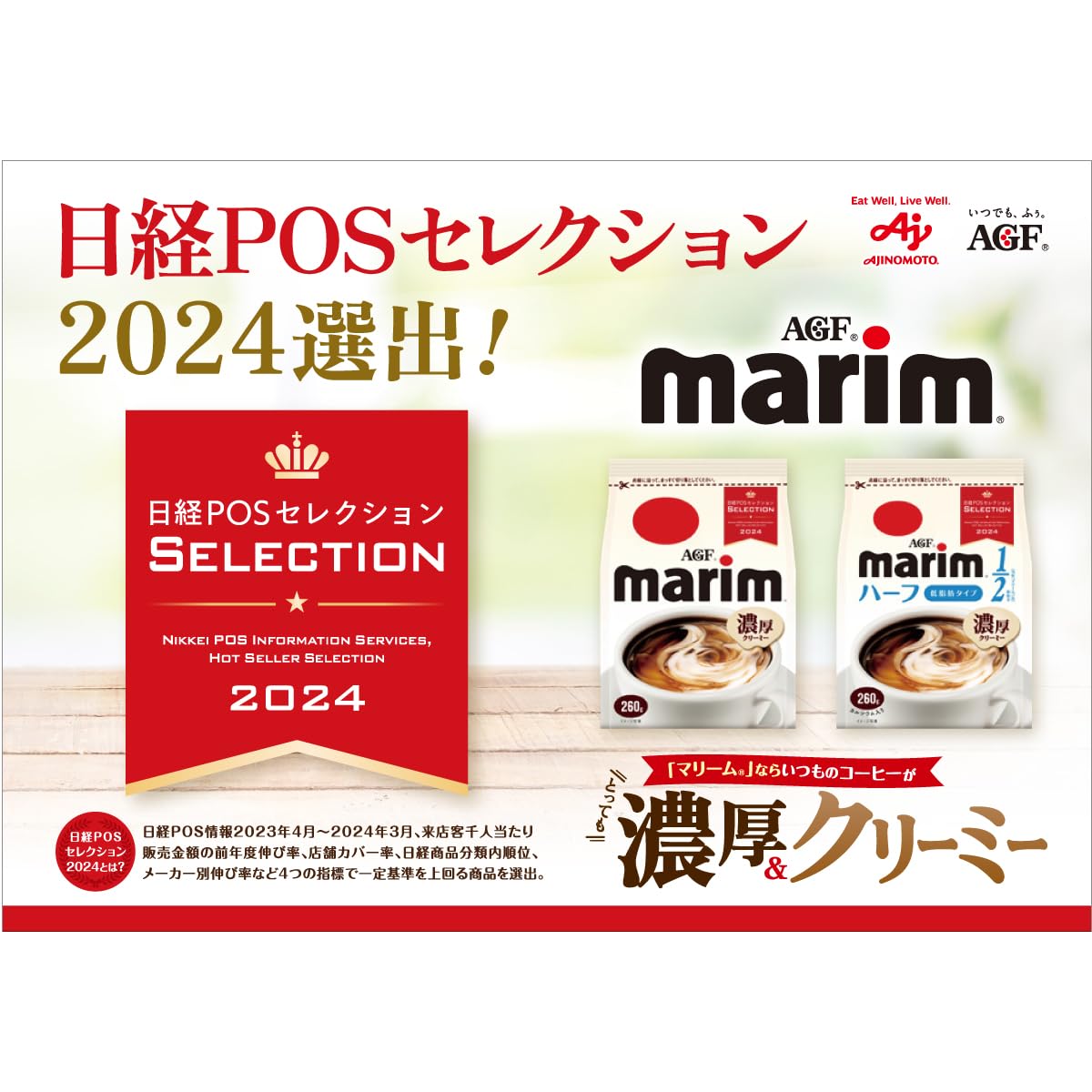 AGF Marim Stick Ít Béo Loại 100 miếng [Cà Phê Sữa] [Kem Cà Phê]