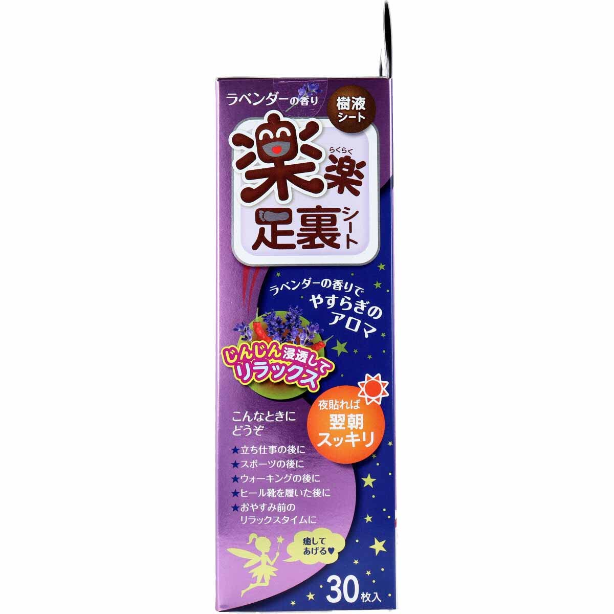Unimat Triken Rakuraku Sole Sheet Lavender 30 Sheets