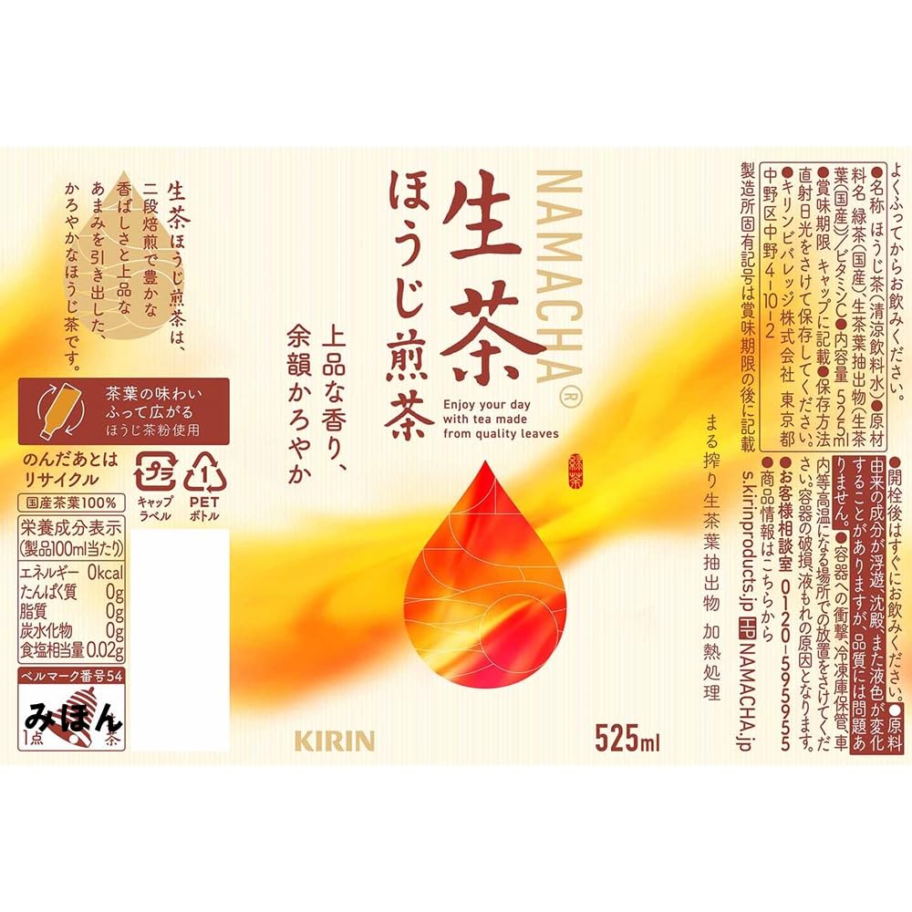 Kirin Namacha Hojisencha 525ml 24 bottles Tea Hojicha PET bottle