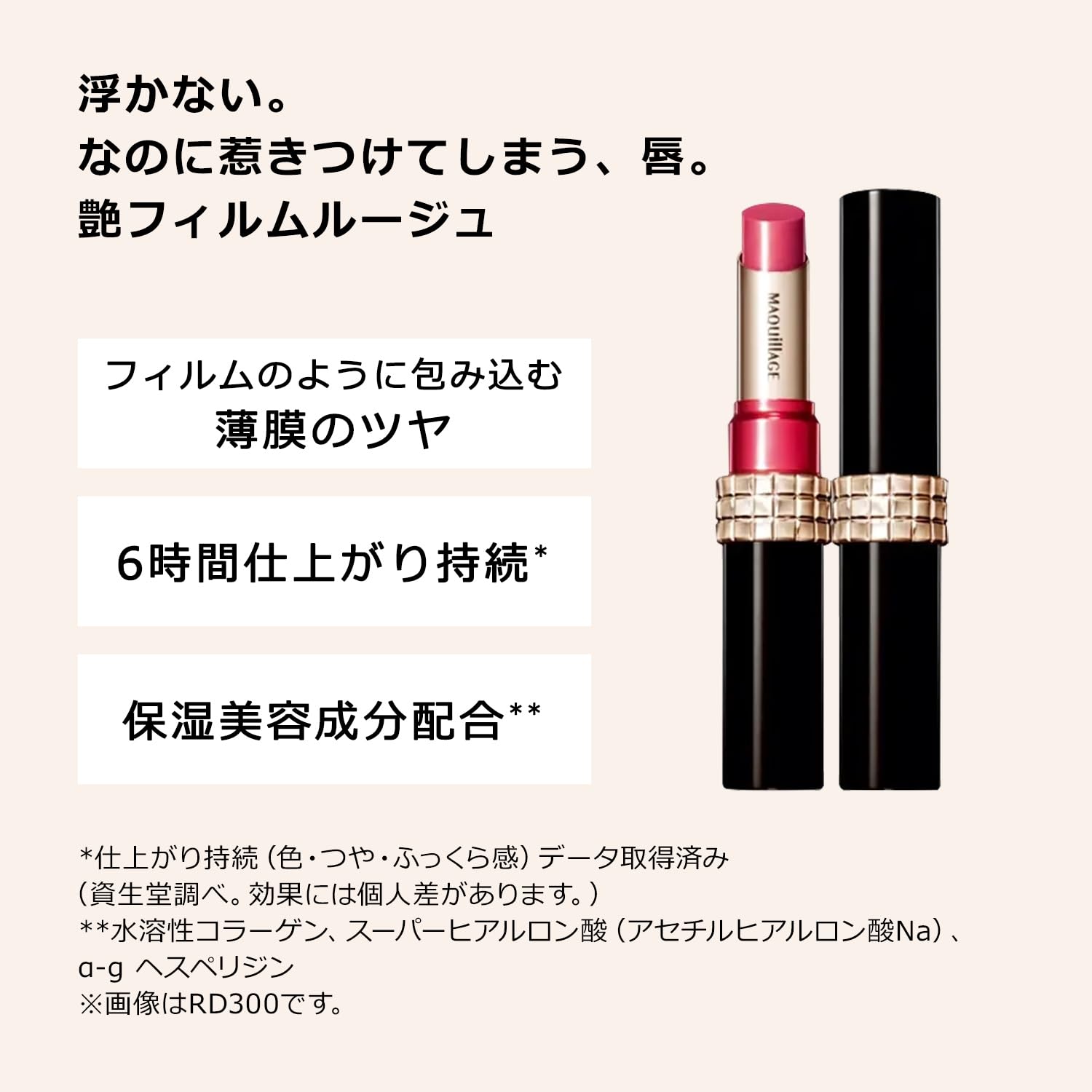 MAQUILLAGE Dramatic Rouge N RS571 Classy Rose Stick Type 2.2g