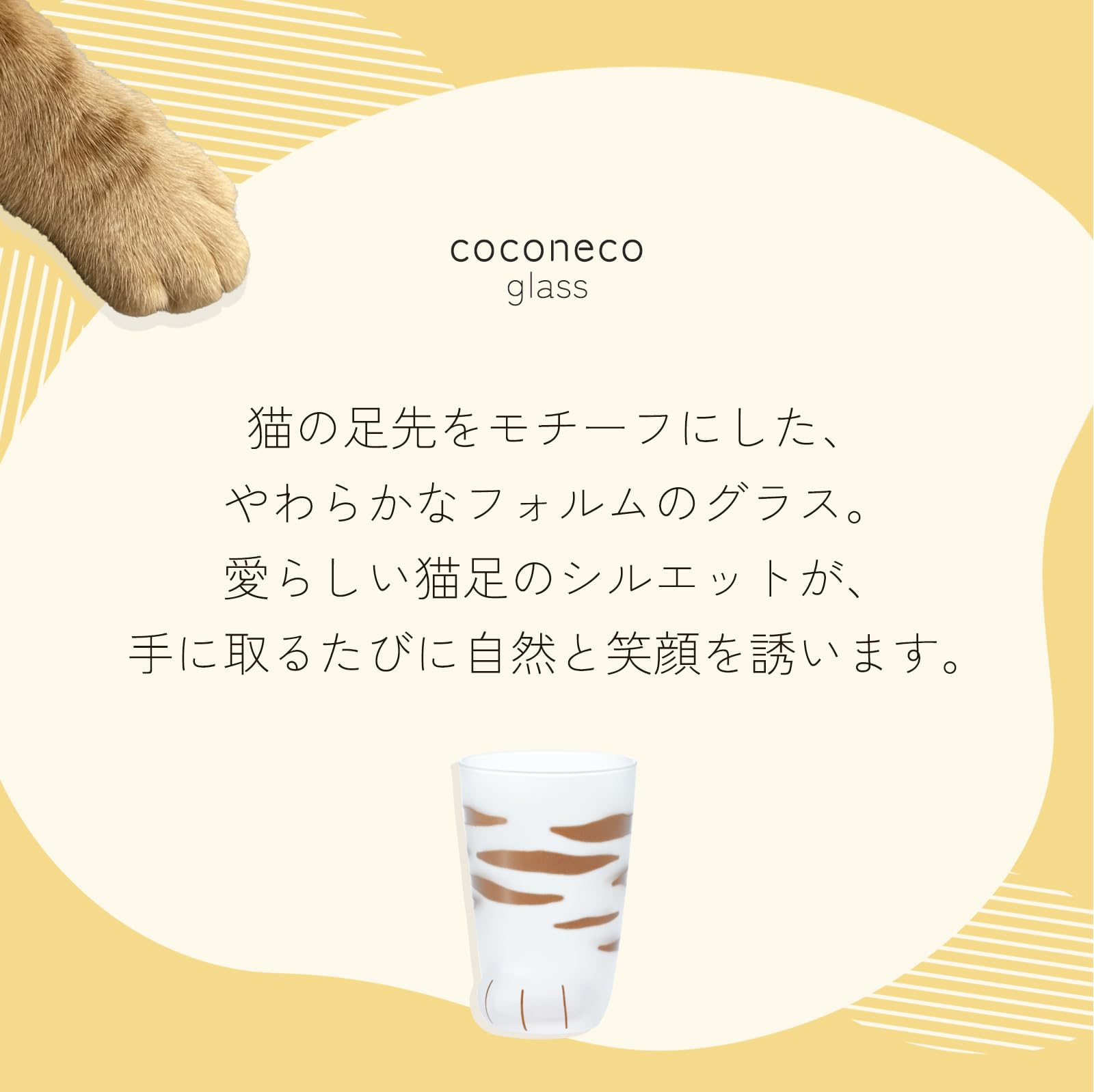 아델리아(ADERIA) 【코코네코 글라스 친 고양이 호랑이 300ml 화장품 상자 일본제 6680】 하이볼 컵 결혼 축하 맥주 세련된 인기 랭킹 유리 일본술 여성 텀블러 남성 은퇴 위스키 아버지 아내