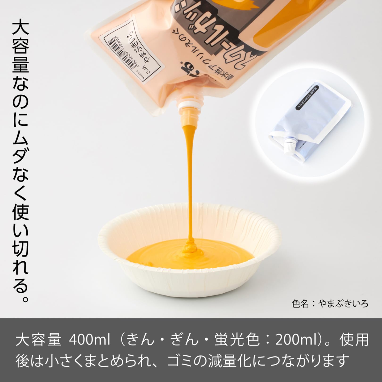 Pentel Paint School Gouache WXGT05 Yamabuki Color