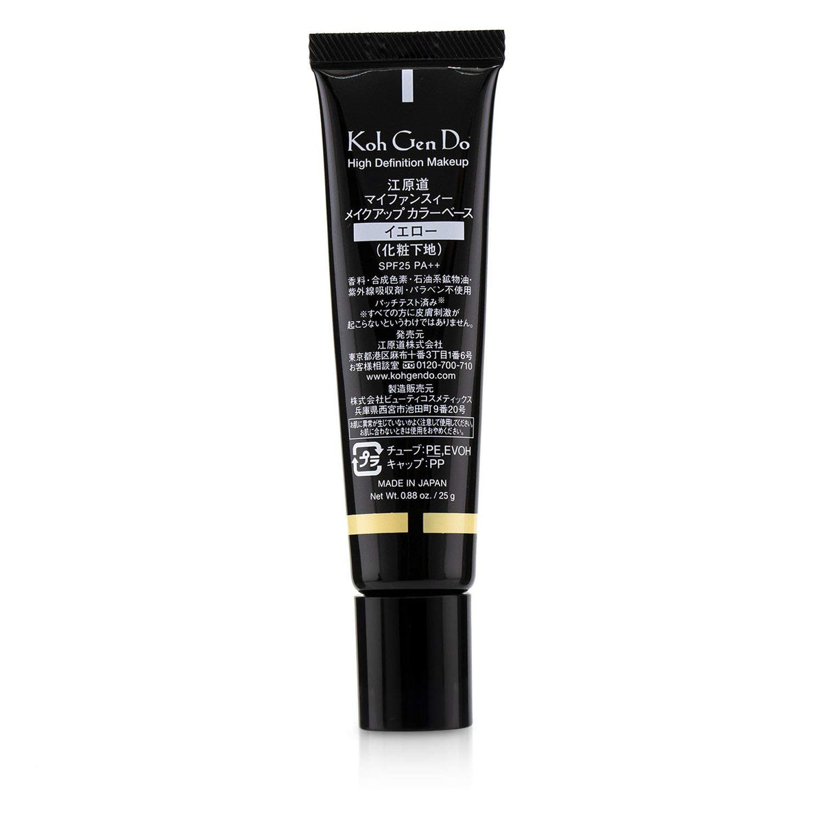 Gangwon-do Makeup Color Base SPF25 PA++ Yellow