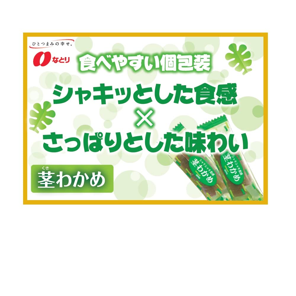 วากาเมะต้นกำเนิดคุณค่านาโทริ 105กรัม x 5 ซอง [พลังงาน 109kcal, ไขมัน 0.8กรัม, คาร์โบไฮเดรต 26.7กรัม (คาร์โบไฮเดรต 20.5กรัม, ใยอาหาร 6.2กรัม) *ต่อถุง]