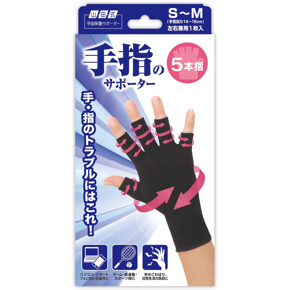 MINOURA Yamada style hand supporter five fingers S-M