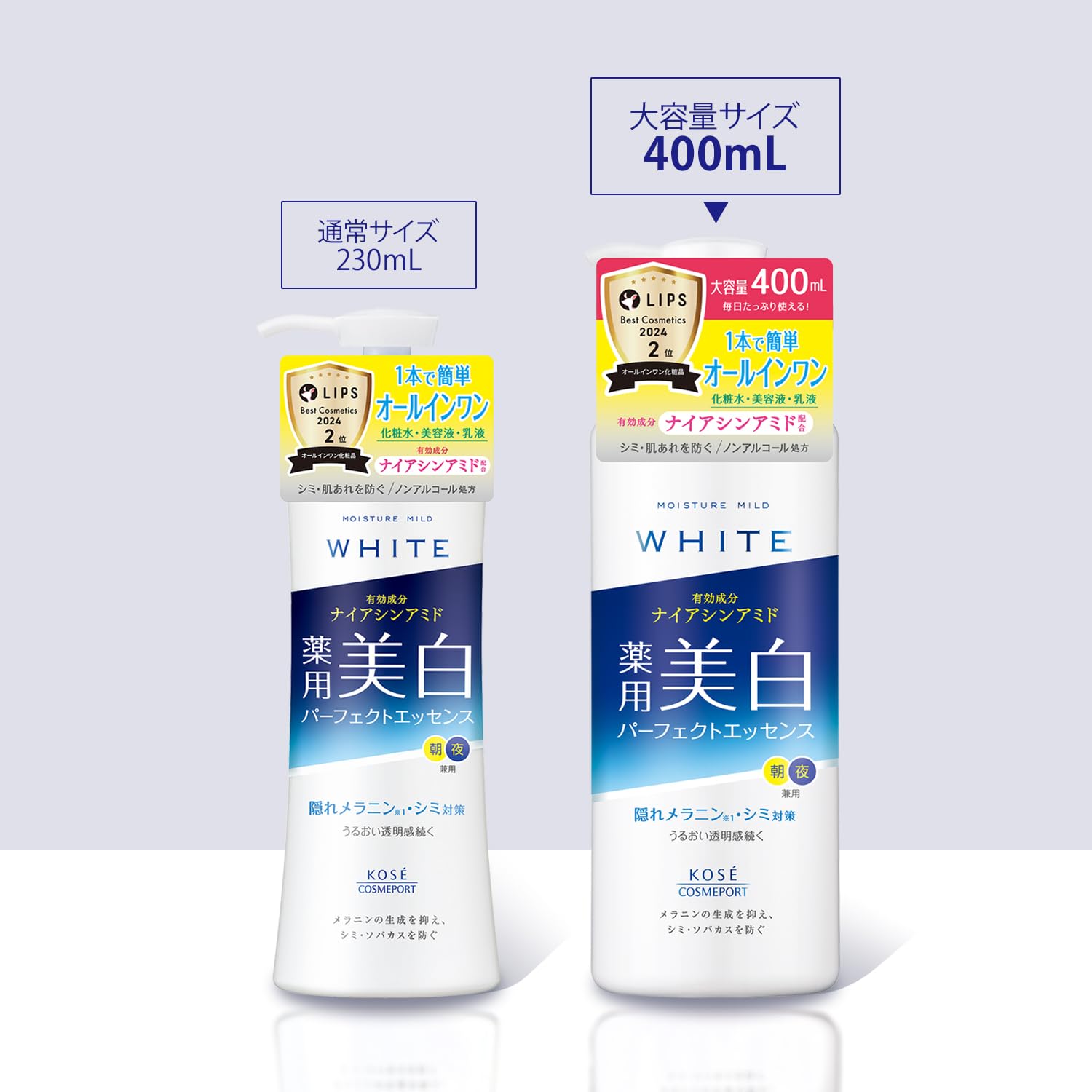 모이스처어 마일드 화이트 퍼펙트 에센스 대용량 400mL 니아신아미드 비타민c, 히알루론산 【의약부외품】MMW