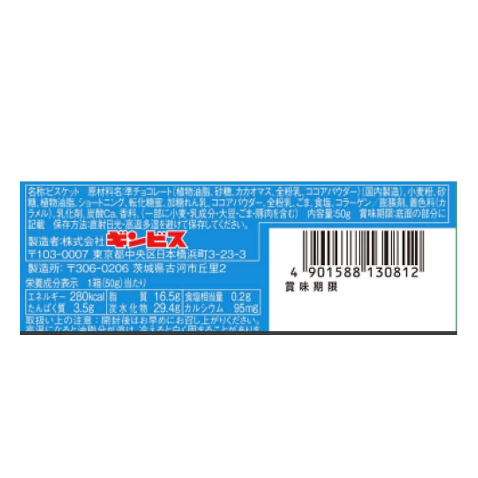 김비스 타베코 수족관 50g