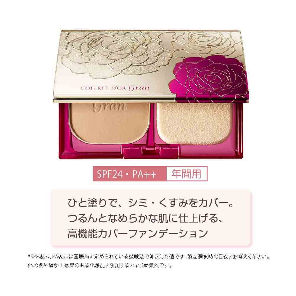 Coffret d'Or Grand Foundation Cover Fit Pact UV2 Ocher D SPF24/PA++ 10.5g