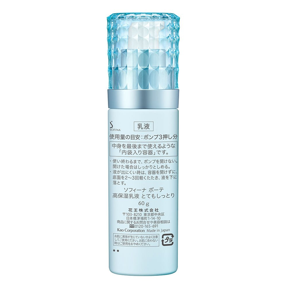 Sofina Beaute Highly Moisturizing Emulsion Very Moist 60g