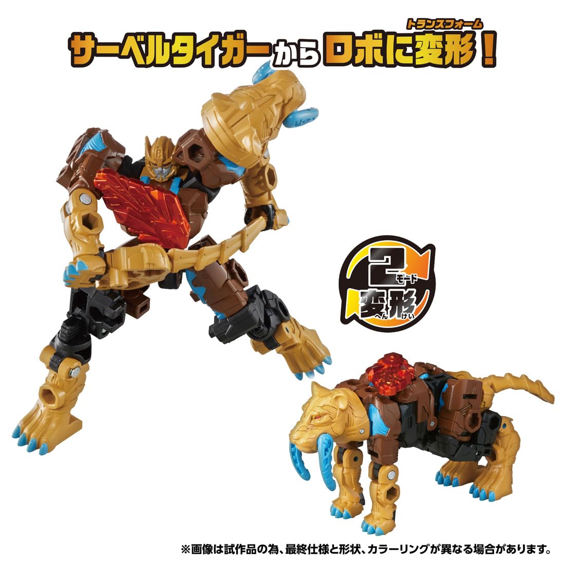 TAKARA TOMY Transformers Wild King WKWB-04 Energy Beast Frost Saber (Grand ver.)