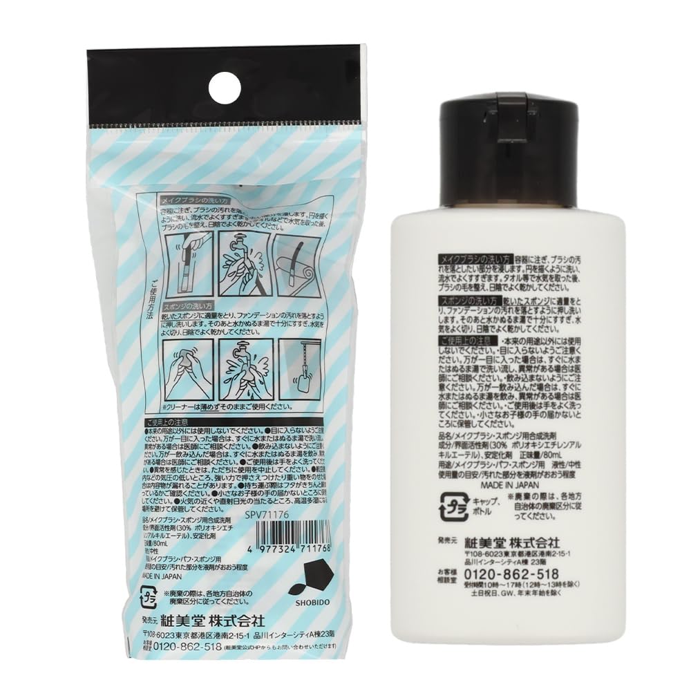 Makeup brush & sponge cleaner