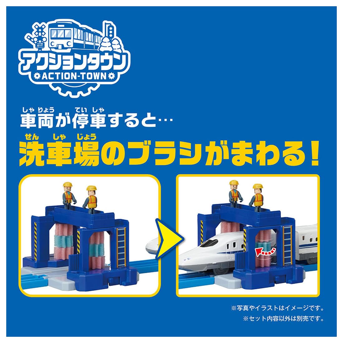 TAKARA TOMY Plarail J-33 Action Town Guruguru Car Wash Train Toy Ages 3+