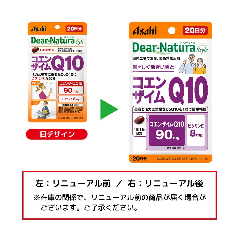 디아나츄라 스타일 코엔자임 Q10 20알 (20일분) 아사히 사프리 Dear-Natura 국내 공장에서 생산 1일 1알 기준 파우치