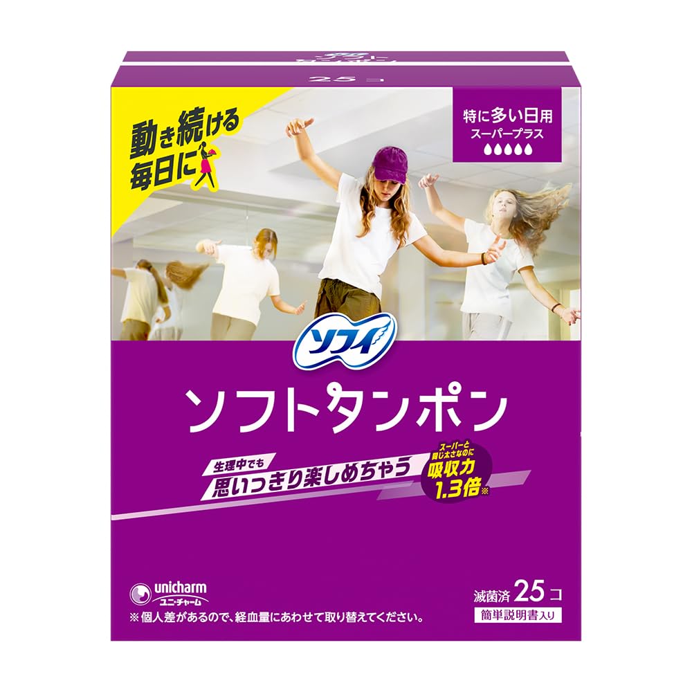 ソフィ Sofy ソフトタンポン スーパープラス 特に量の多い日用 25コ入