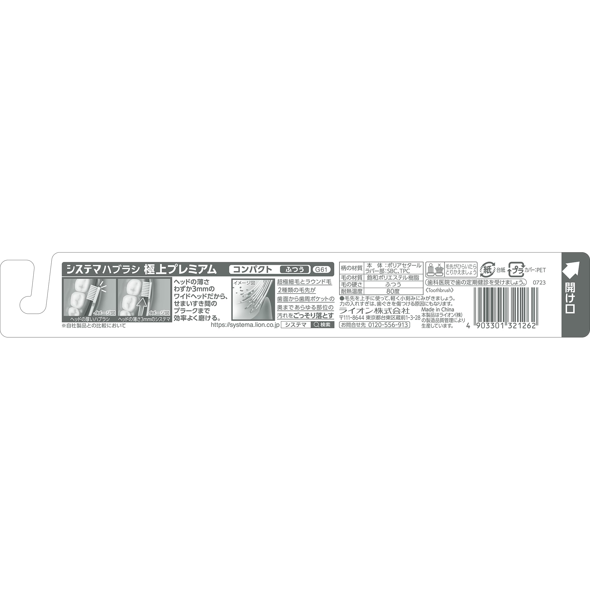 Systema Toothbrush Super Premium Compact Regular 1 piece