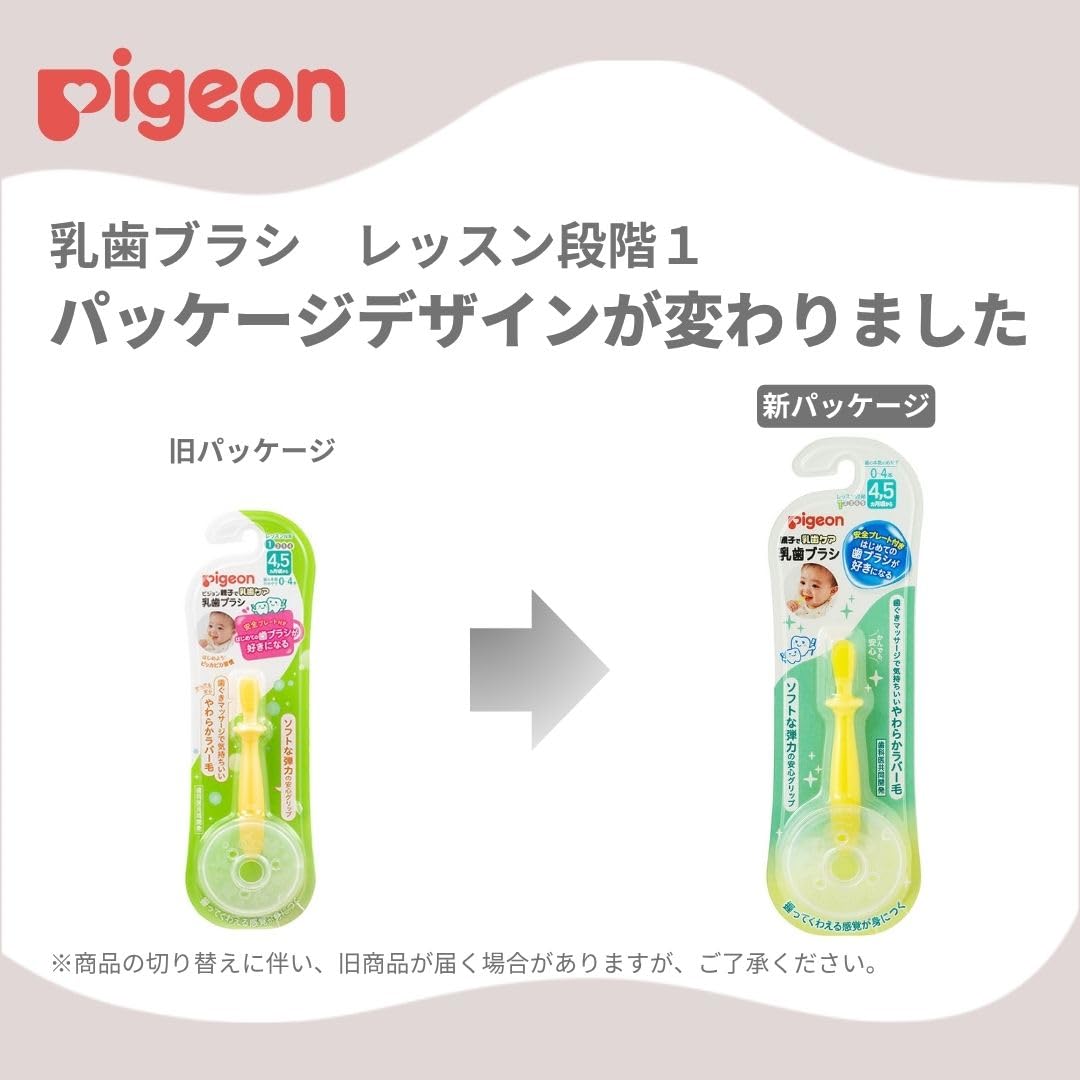 Pigeon Baby Toothbrush Lesson Stage 1 4/5 Months~ Yellow 1 piece (x 1)