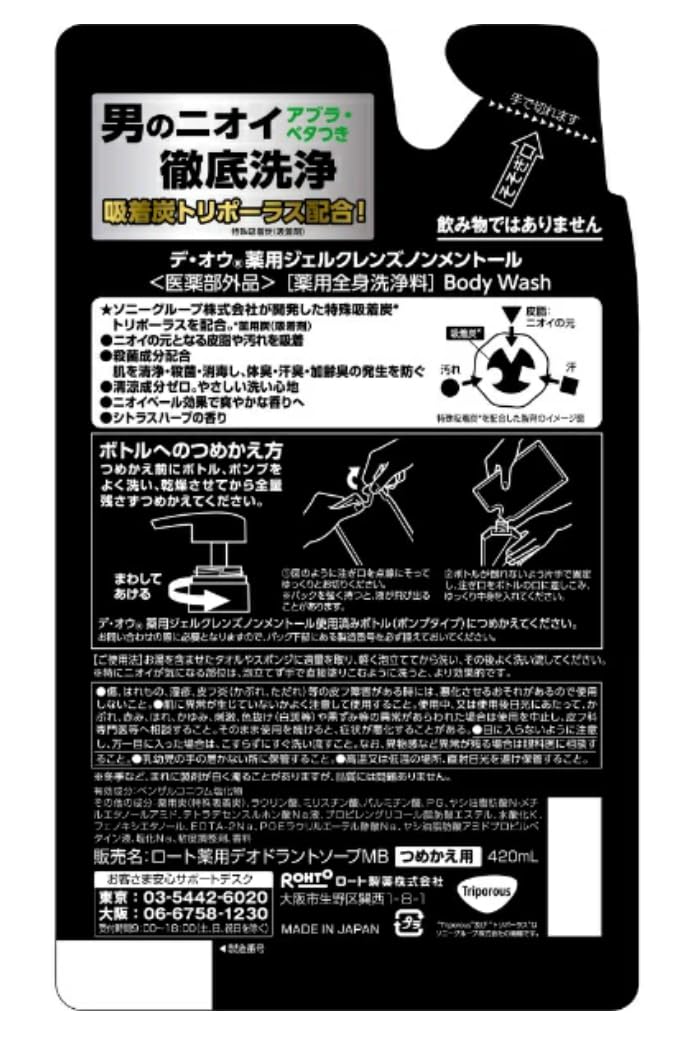 De Ou Medicated Cleaning Wash Non-menthol Refill x bộ 2 sản phẩm