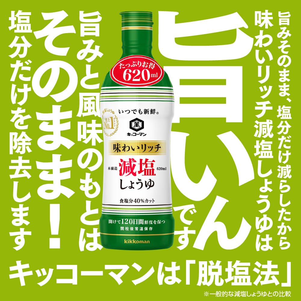 Kikkoman Foods Always Fresh Flavor Rich Low Salt Soy Sauce 620ML