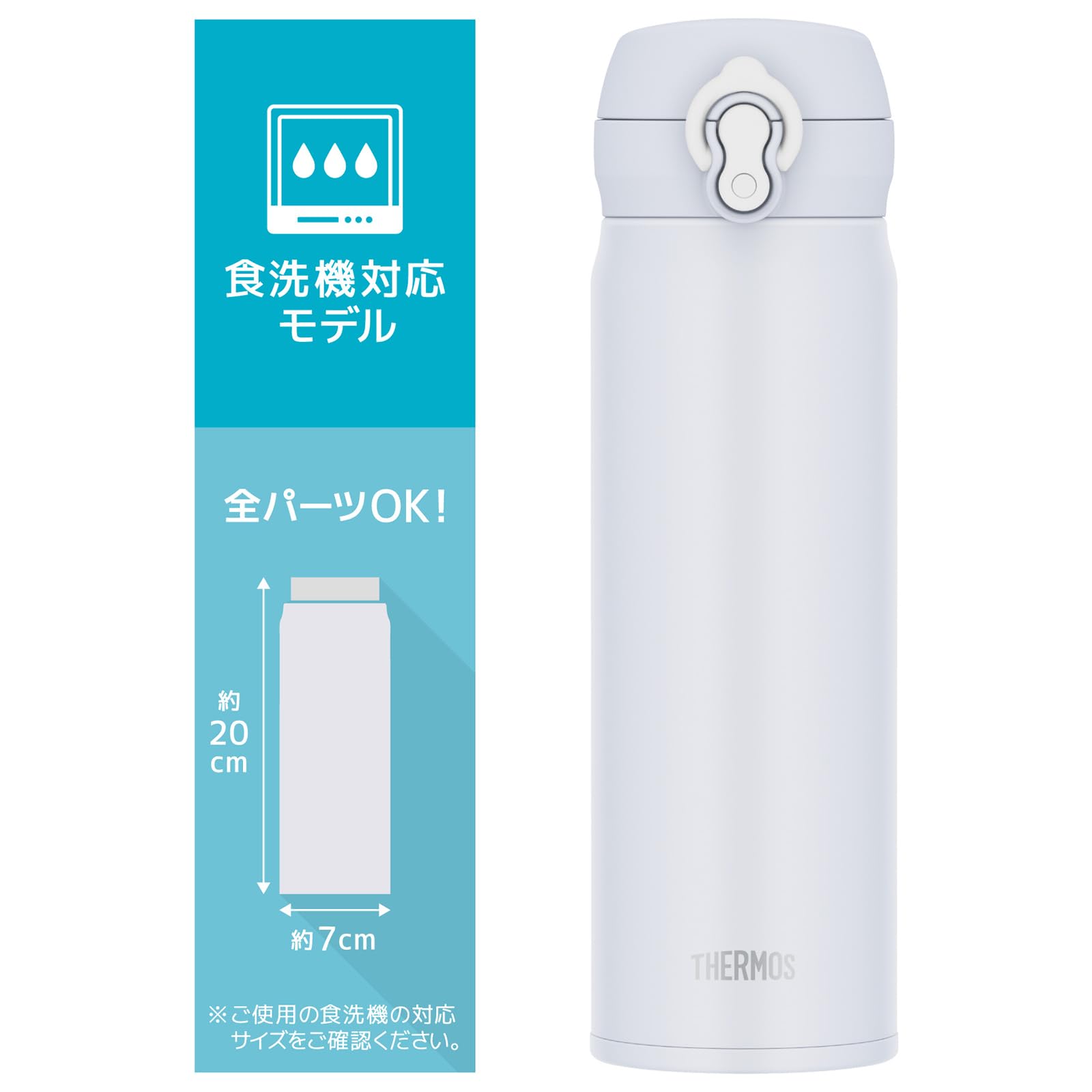 【식세기 대응 모델】 서모스 수통 진공 단열 휴대용 머그잔 500ml 스노우 화이트