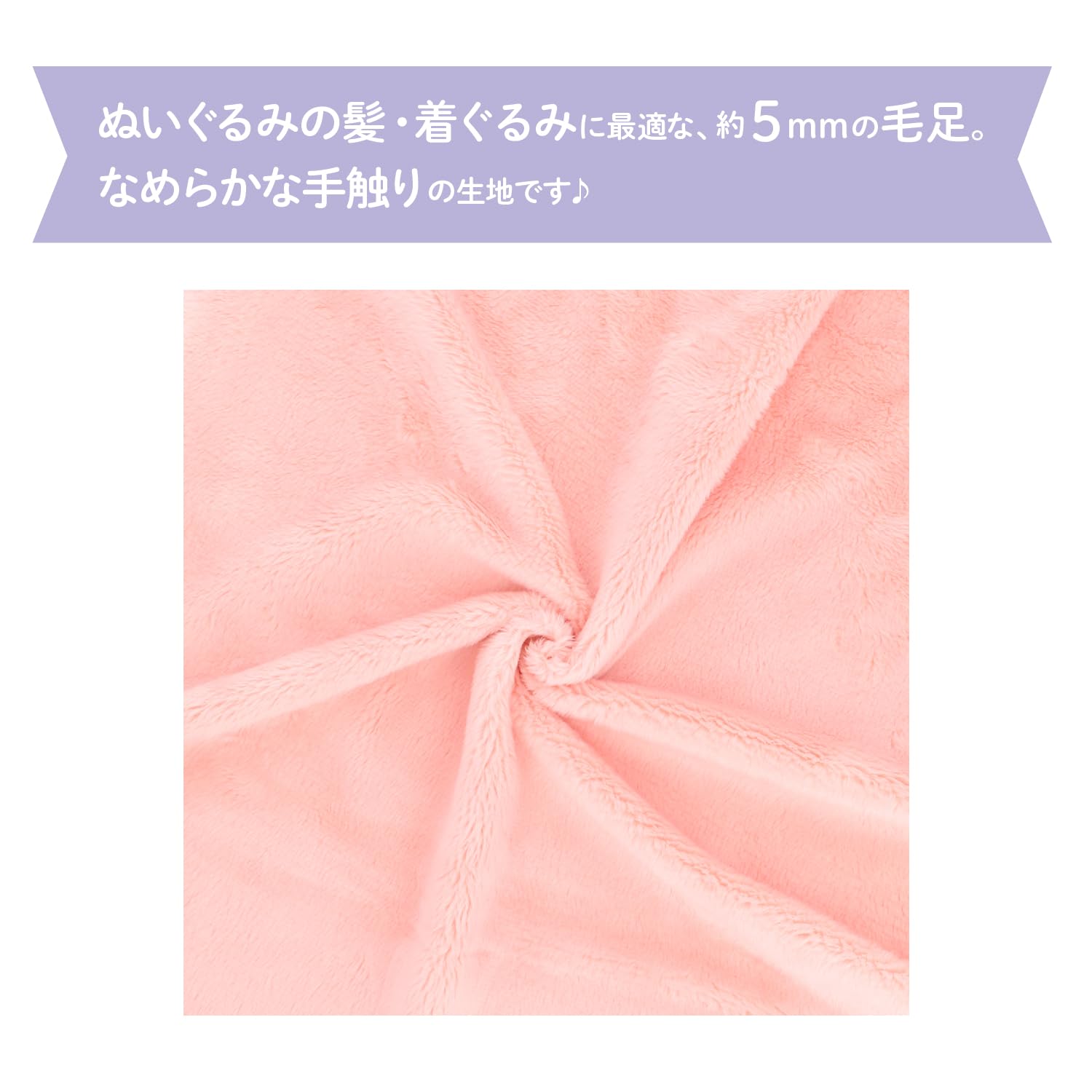 KIYOHARA Oshi-nui Stitch Cloth 5mm Boa for Stuffed Animals Fabric Width 70cm x 30cm Cut NV Navy NUIF-04C