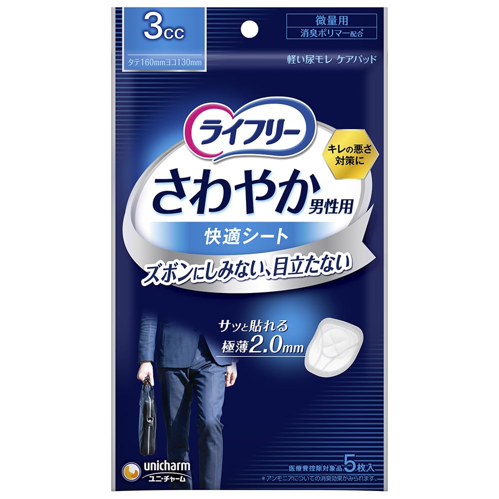 Lifree [Trial Pack] [Urine Leaking Pad for Men 3cc] Refreshing Men's Comfortable Sheet 3cc for Small Quantity 5 Pieces Urine Leaking Pad (Small amount that leaks a few drops)