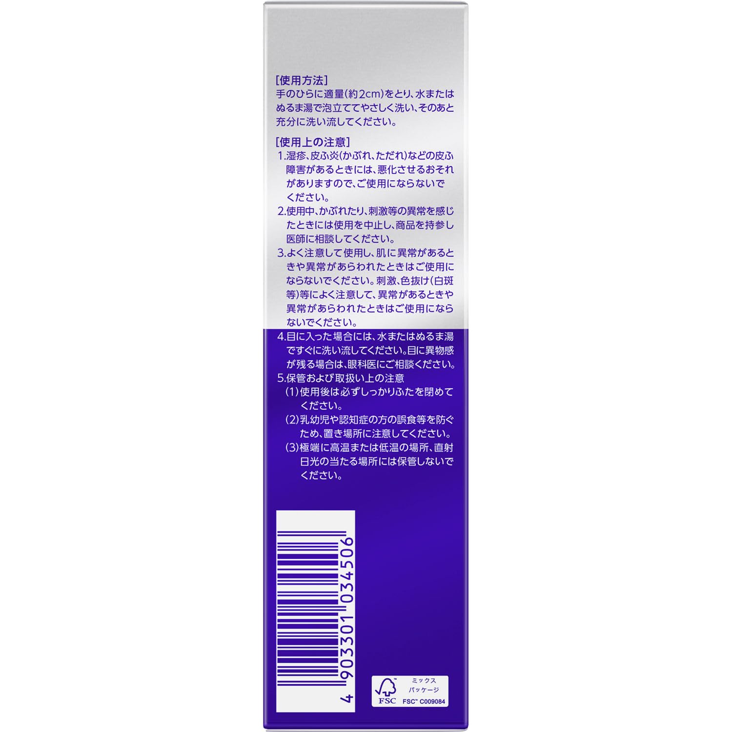 페어 여드름 [의약 부외품] 크리미 폼 약용 세안료 80g 저자극 여드름 예방