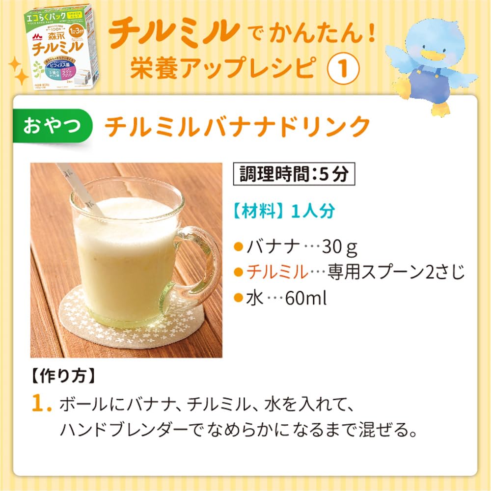 모리나가 팔로우 업 밀크 칠밀 800g×2캔 팩 [1세경~3세경(만 9개월경부터라도 사용하실 수 있습니다)