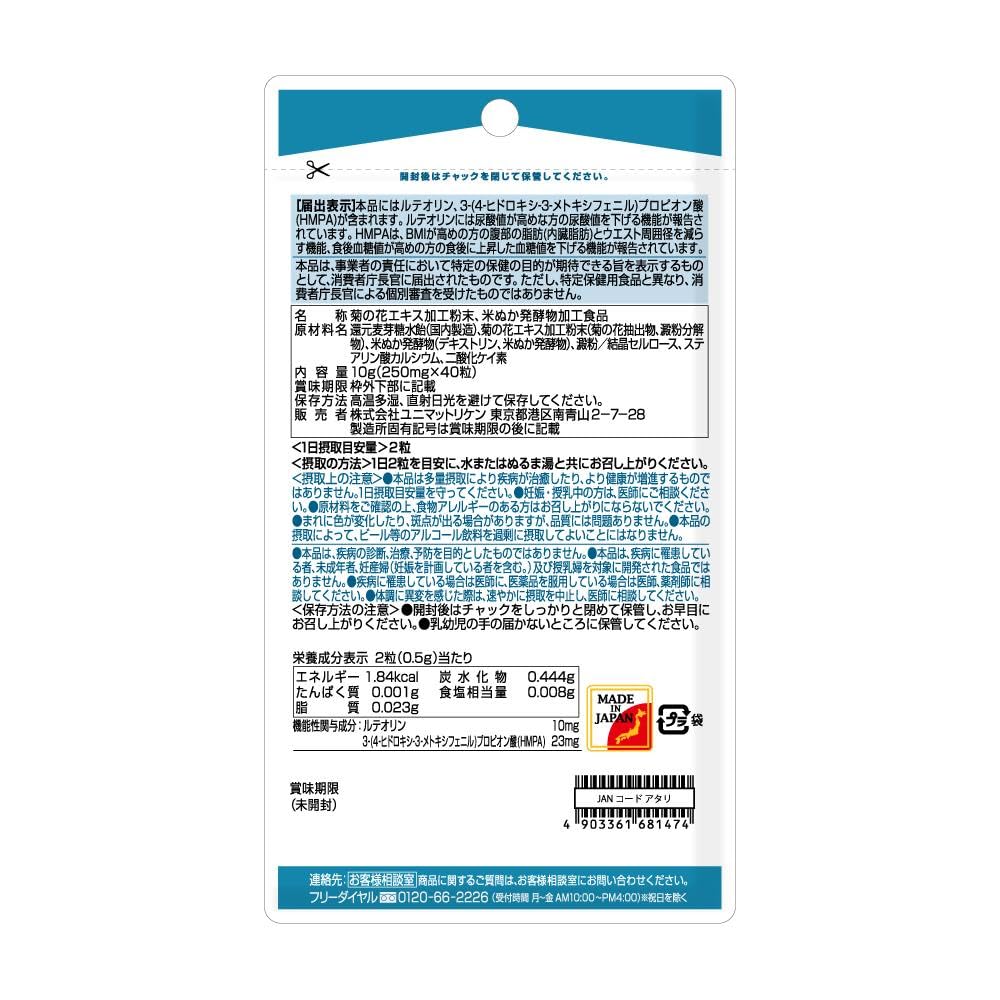 Uric acid/sugar/fat DOWN 40 tablets