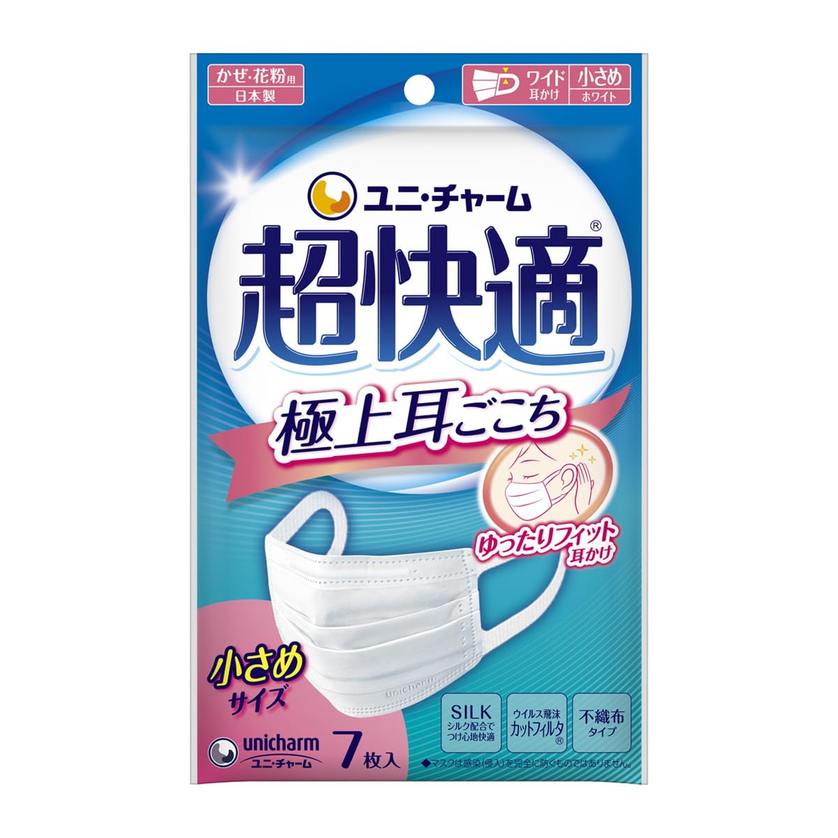 Super comfortable mask pleats small 7 pieces 852952