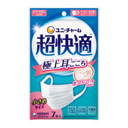 Super comfortable mask pleats small 7 pieces 852952