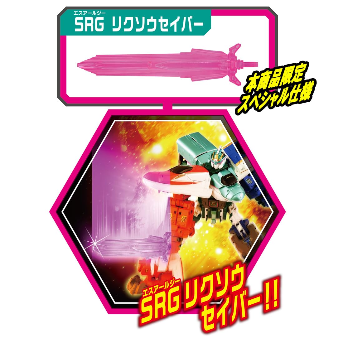 タカラトミー プラレール シンカリオンCW シンカリオン SRG E5・E6・E7 合体セット 3歳以上