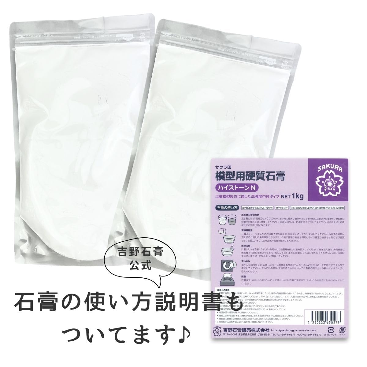 밀티크래프트 요시노 석고 하이스톤 N 석고 아로마 스톤 제작 소분 재료 (10kg)