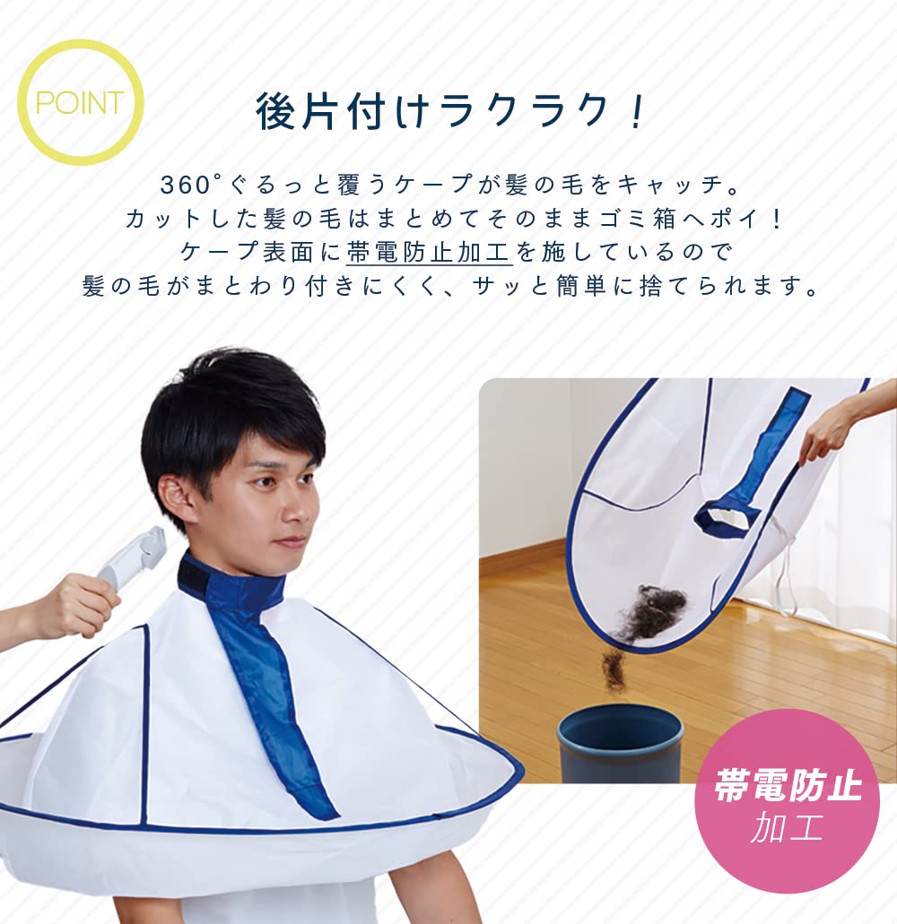 Aimedia 이발 케이프, 헤어 캐치, 청소 용이, 직경 72cm, 정전기 방지 처리, 소형 보관, 가족, 성인 및 어린이에게 적합, 셀프 컷, 홈 컷, 망토, 재사용 가능, 흰색, 남여