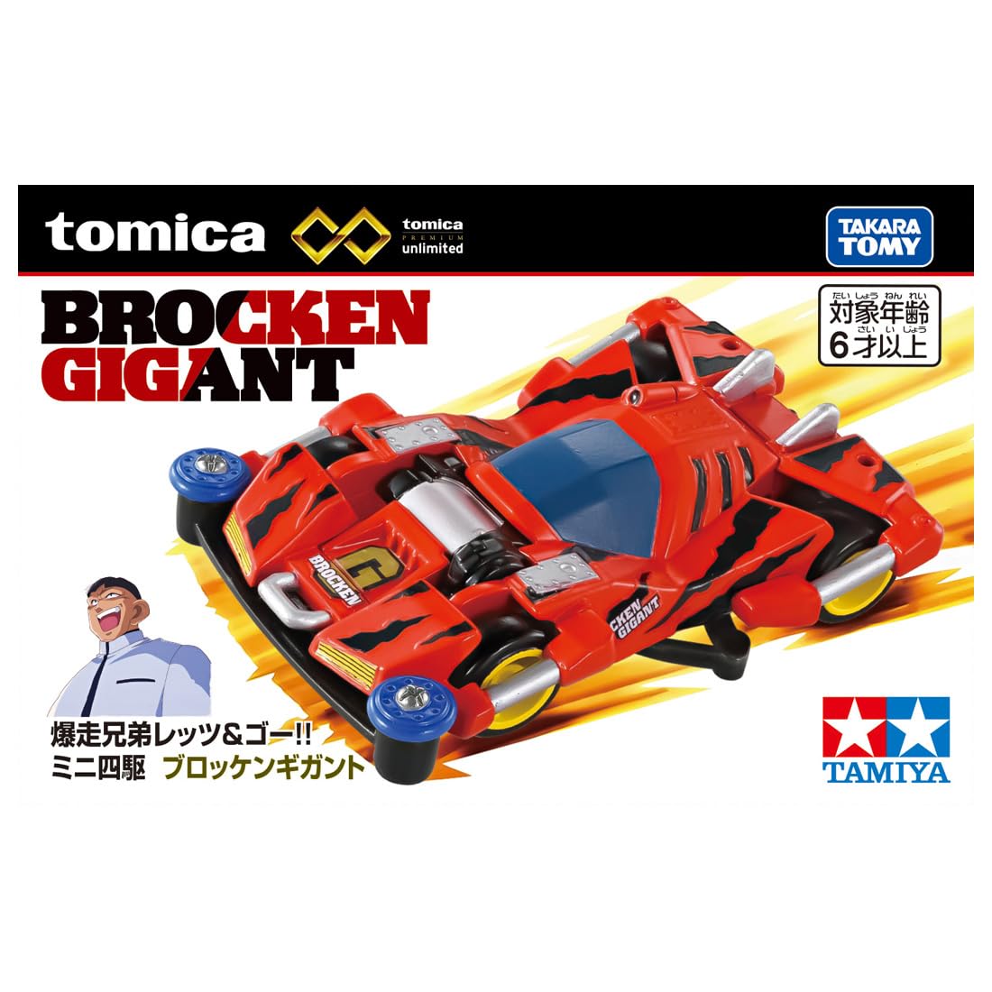 다카라 토미 (TAKARA TOMY) 토미카 토미카 프리미엄 unlimited 폭주 형제 렛츠 & 고!!