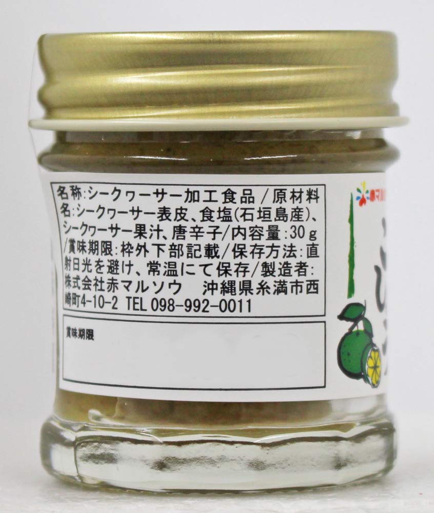 Red Marusou Shikuwasa pepper with Shimato pepper 30g