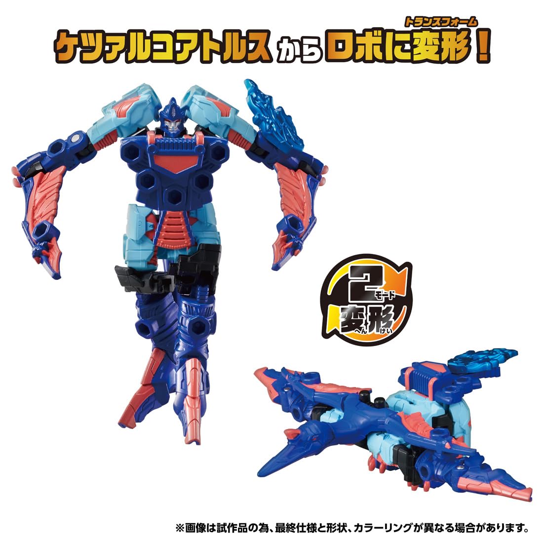 TAKARA TOMY Transformers Wild King WKWB-05 Năng Lượng Quái Thú Cobalt Wing