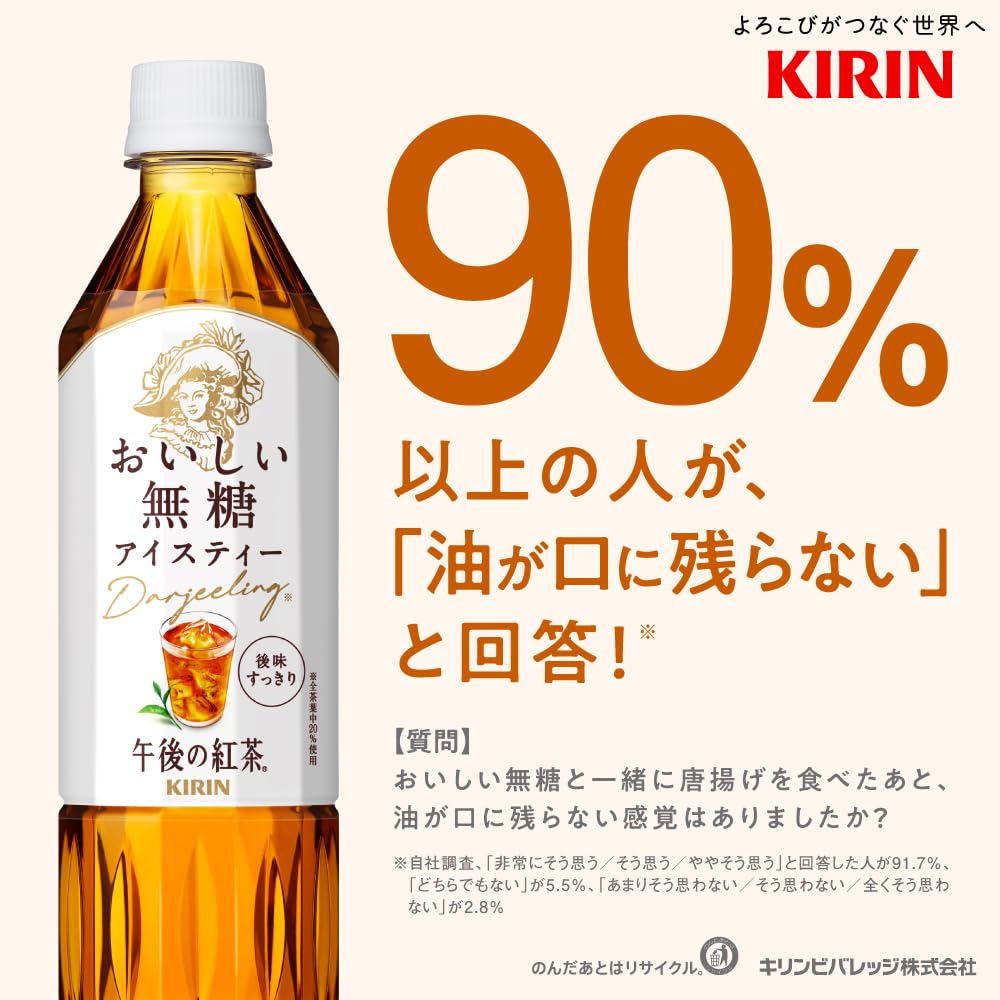 Kirin Afternoon Tea Delicious Unsweetened 2 Liters 9 Bottles Labelless Plastic Bottle Tea Unsweetened Black Tea Beverage Iced Tea