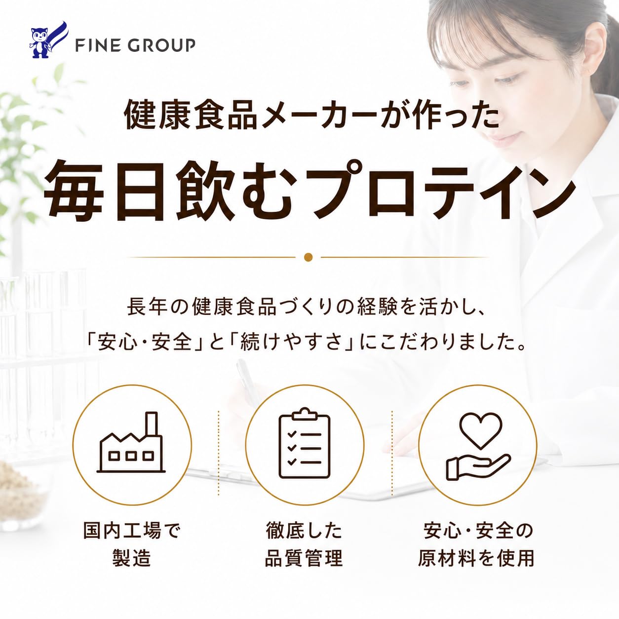 파인 (FINE JAPAN) 파인 프로 유청 단백질 100 초콜릿 맛 아미노산 스코어 100 국내 생산 1012g
