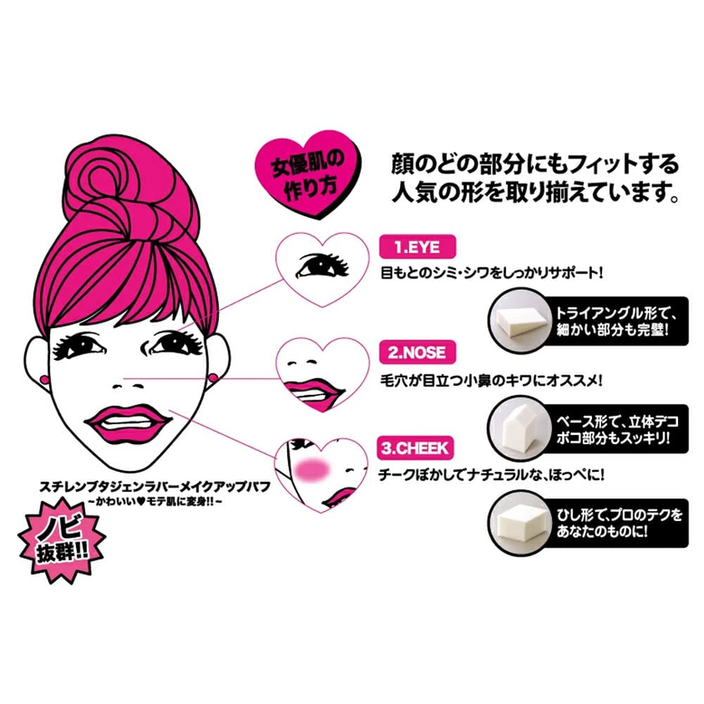 Ishihara Shoten Styrene Butadiene Rubber Makeup Puff 2WAY Type NKO-4501 Triangle Shape (30 Pieces)