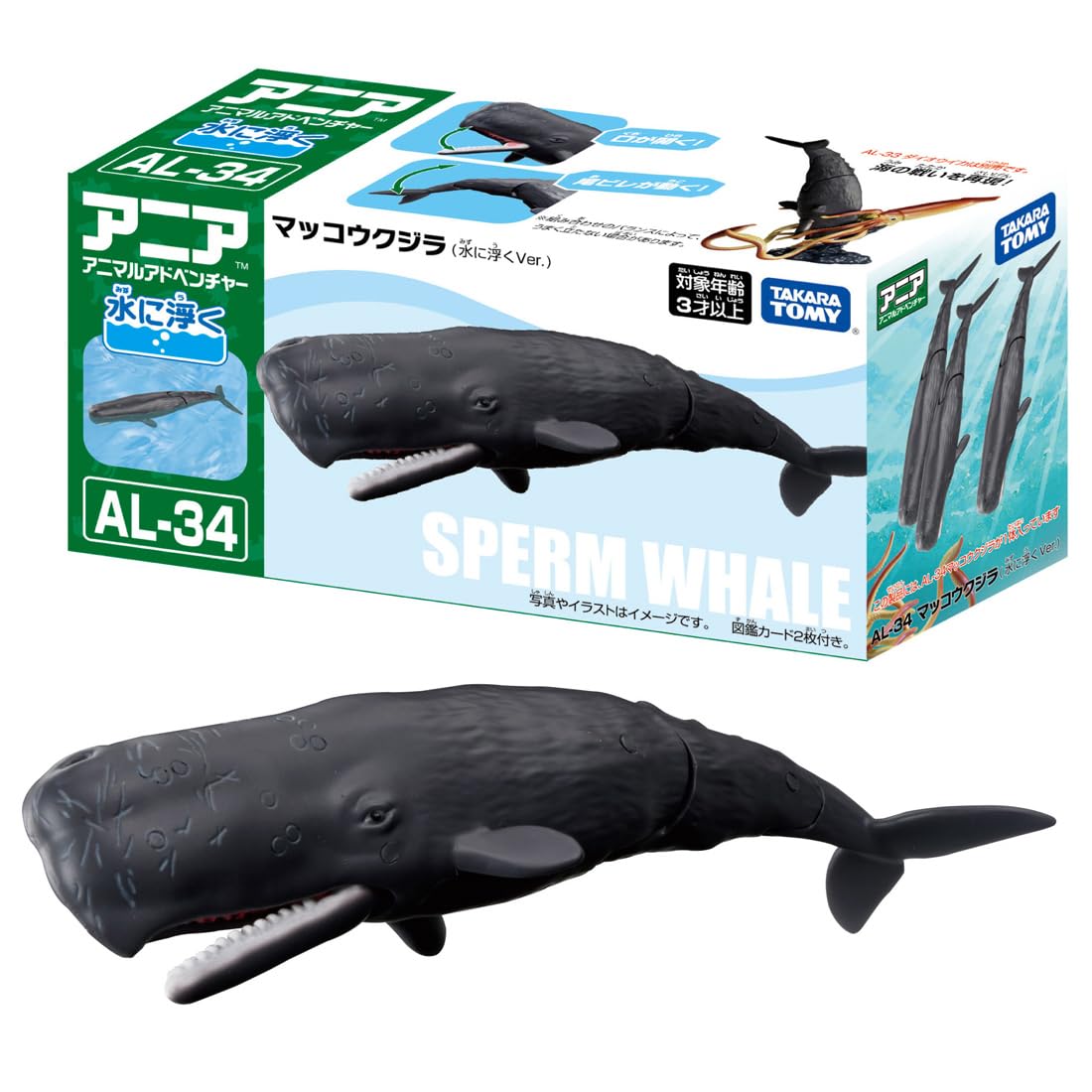 TAKARA TOMY Ania AL-34 Sperm Whale (Floating Ver.) Animal Dinosaur Toy Ages 3+