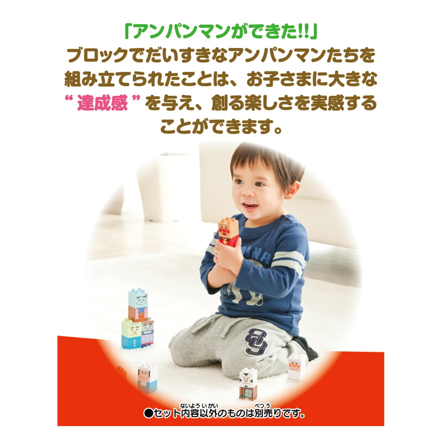 [BANDAI] Blocklabo Blocklabo Anpanman and Friends Block Set Recommended for ages 1 year and 6 months and older