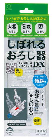 Kokubo Kogyo Squeezing Grater DX KK-485