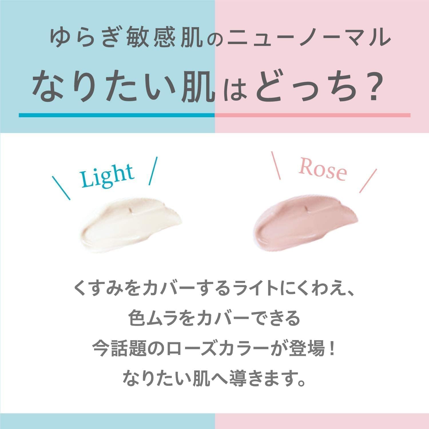 리페어 & 밸런스 MEISHOKU 스킨케어 UV 베이스 화장 기초 톤 업 로즈 40 그램 (x 1)