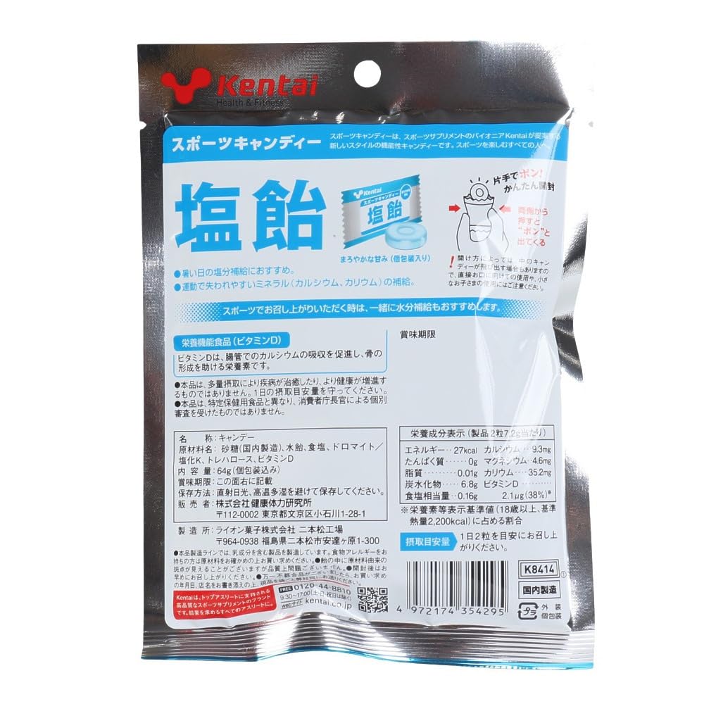 Kentai Sports Candy Supplement (Nutritional Supplement) Sports Supplement Functional Ingredients K8414 Select Stock