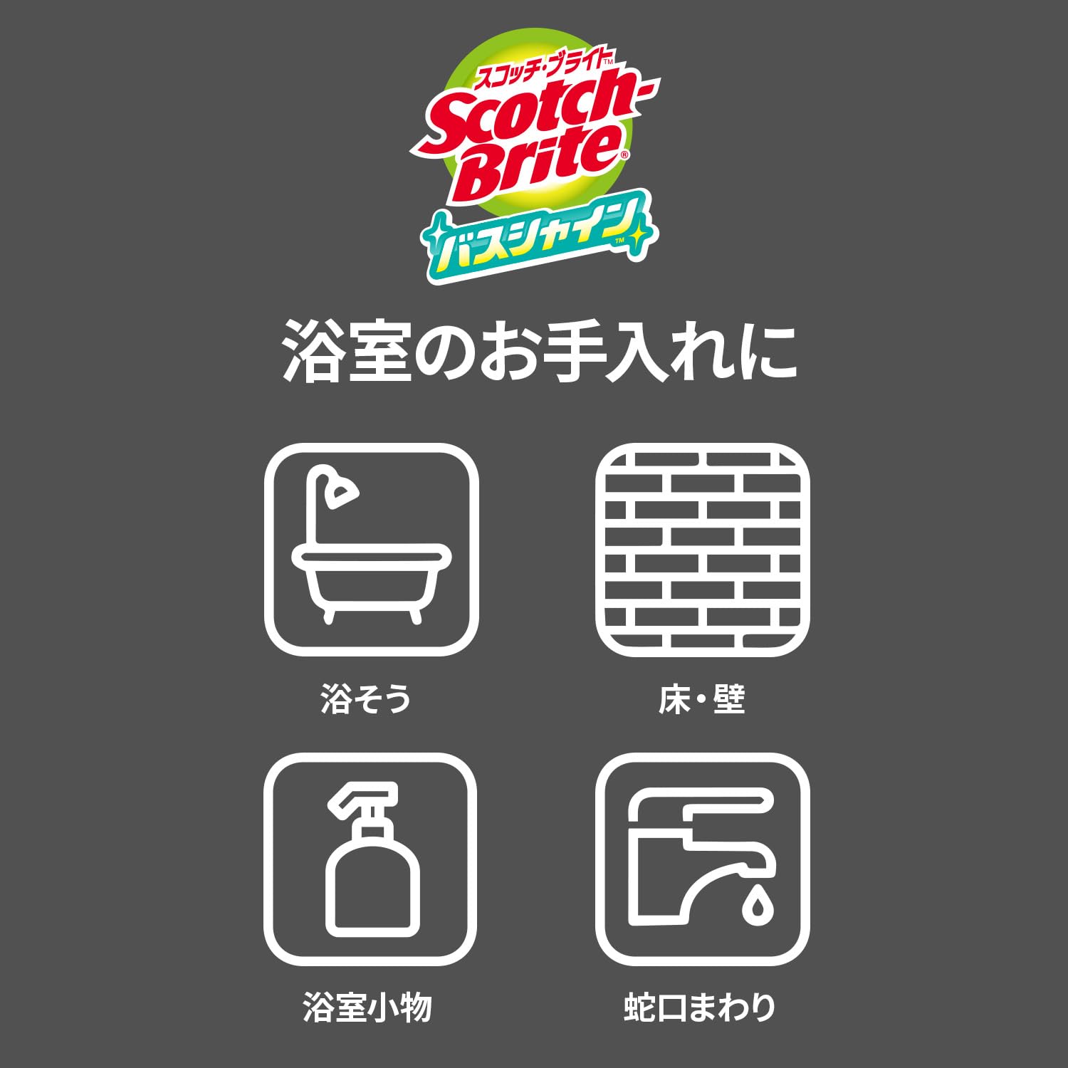 3M Scotch Bright Bath Cleaning Sponge Antibacterial Soft Gray 2 Pieces Bath Shine BM-22K GY 2P