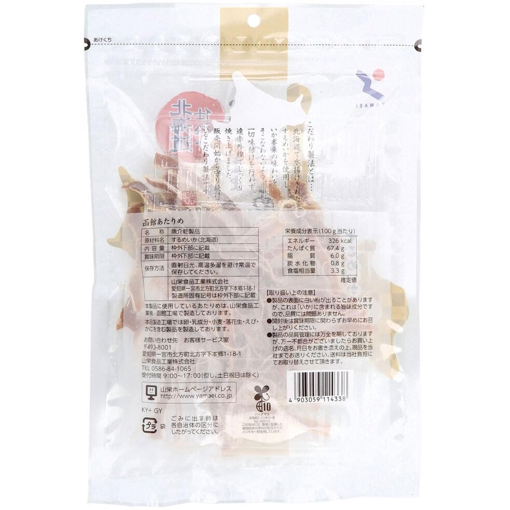Mực chế biến Hokkaido như Hakodate 50g